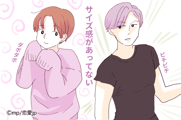 罰ゲーム中ですか？女性が「ドン引きするNGコーデ」って？