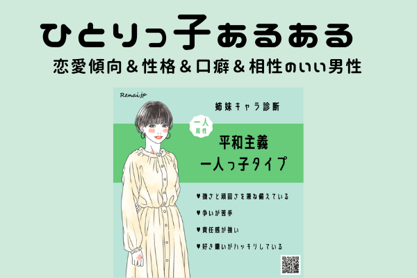 「独占欲強め」「争いが嫌い」…に共感の嵐！【ひとりっ子あるある】＃4