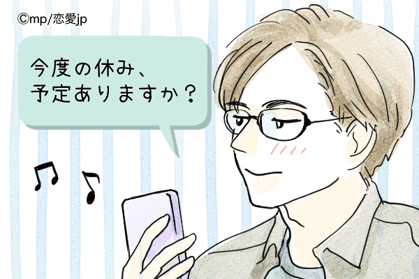 男性のLINEに隠れてる「脈ありサイン」4つ