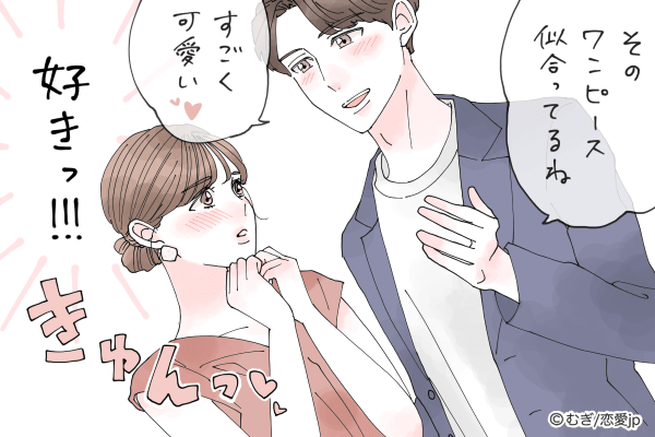 デートで女性がキュンとくる「男性の仕草」って？
