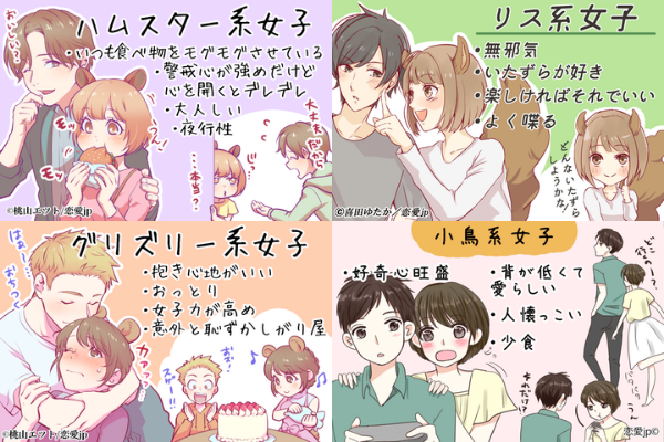 とにかく可愛い♡男性にモテる「動物系女子」4タイプ