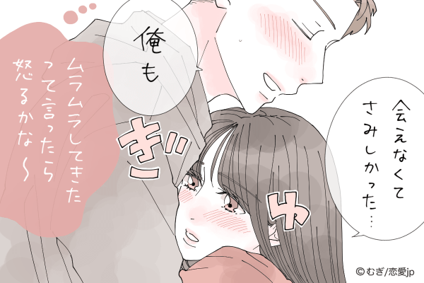 誘ってるでしょ…♡彼を「ムラっとさせるハグ」の仕方とは