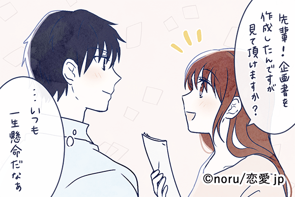 外見は関係ない♡男が顔以上に惹かれる「女性の魅力」とは