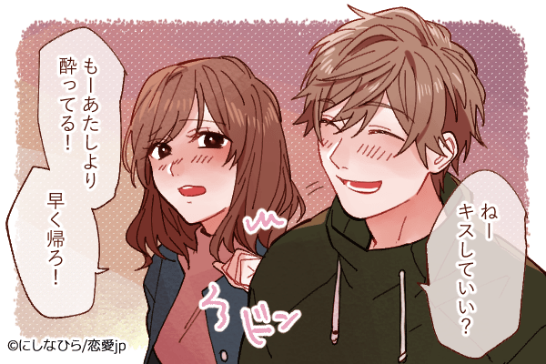 早く二人だけになろ…♡男の「キスしたい欲」が高まる瞬間4つ