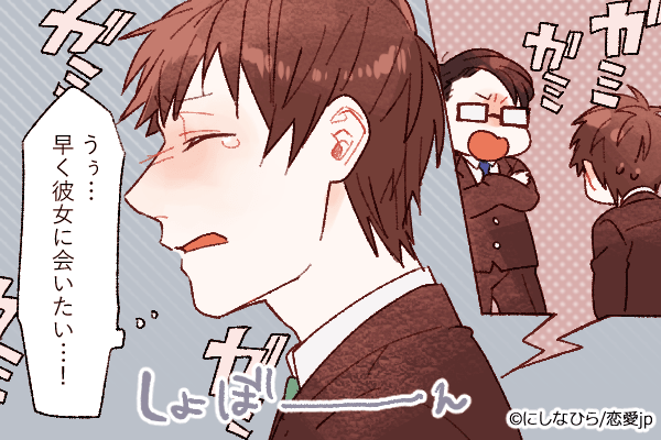 早くイチャイチャしたい…♡男が「彼女に会いたくなる瞬間」4つ