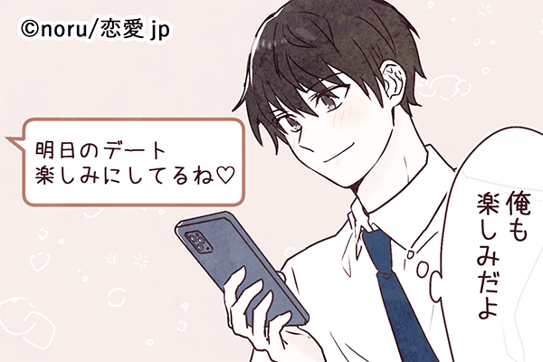はやく顔がみたいよ…！男性の「会いたい欲」を刺激する LINEって？