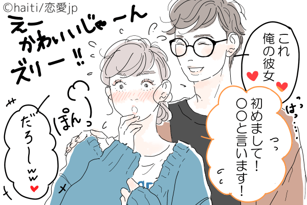 末長くよろしくね♡男が「結婚を考えてる彼女」にする言動4つ