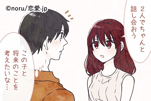 2人の生活スタートしよ？彼が「結婚したい」と思う女性の特徴