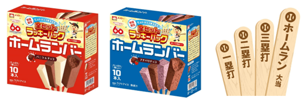 【数量限定】全て「当たり」は今だけ！ラッキーパックで盛り上がろう♡