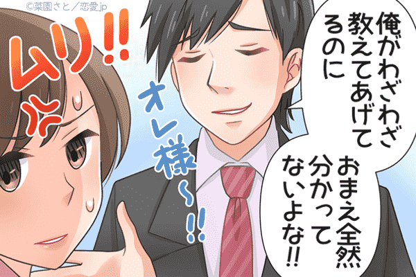 彼女がいないのも納得！女性が不快に思う「非モテ男性」とは