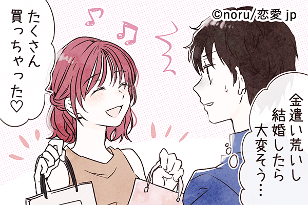 一生独身なんじゃない？男が「結婚対象外にする女性」とは