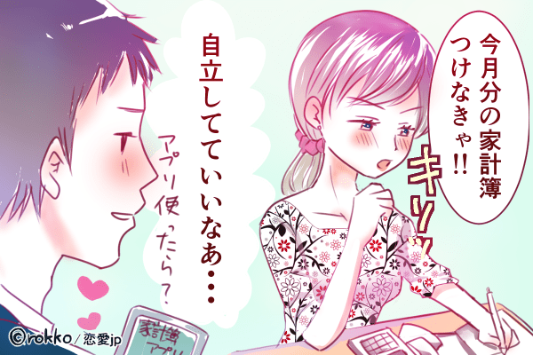 【実はアレが重要だった！】男が「本気で付き合いたい女性」の特徴