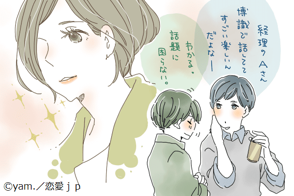 こんな素敵な女性はじめて！男が惹かれる「女性の魅力」の磨き方