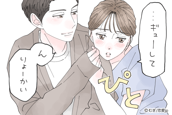 女性が「ハグしたくなる♡」4つの瞬間