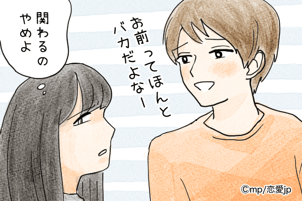 女性が心底ガッカリする「男性のNG言動」まとめ