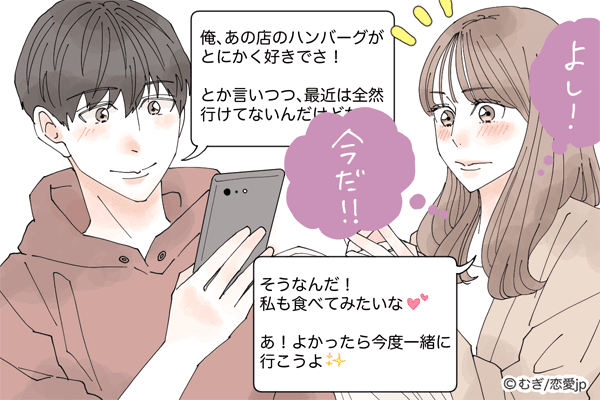 彼女になりたいから…♡女性が「好きな男にする言動」4つ