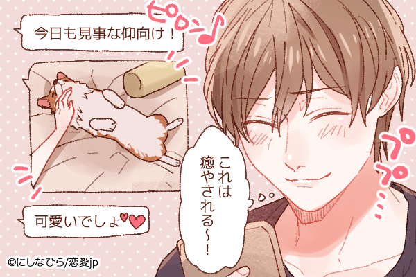 可愛すぎるって…♡男が「キュンキュンする」LINEの内容とは？