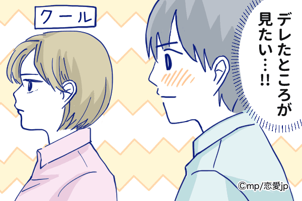 君に夢中過ぎる～！男が「追いかけたくる女性」の共通点4つ