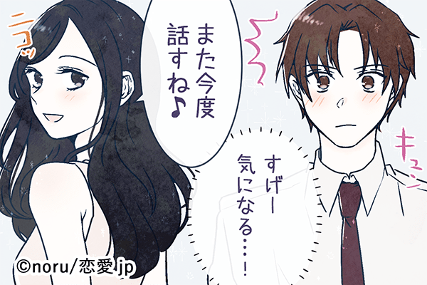 君の魅力に惚れた！男が「追いかけたくなる女性」って？