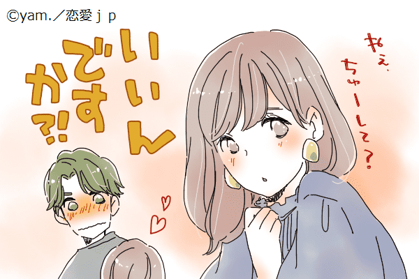 もう我慢の限界ッ♡彼氏の「キスしたい欲を高める」方法4つ