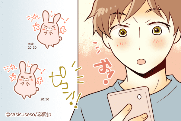 【小悪魔LINE】男心をくすぐる「LINEの心理テクニック」4つ