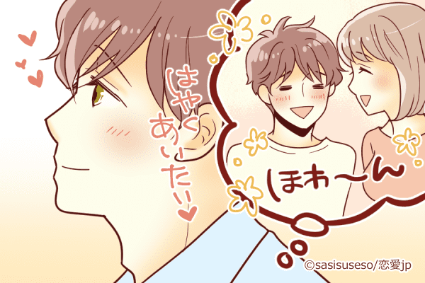 恋しいよ～♡男が「会いたい」と思う女性の特徴4つとは？