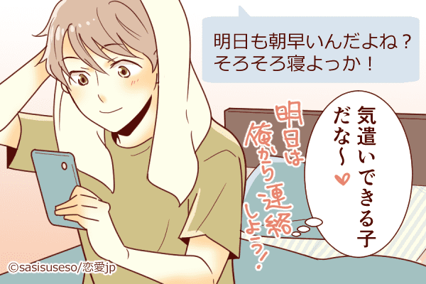 心が美しすぎる！男性が好感をもつ「ピュアLINE」ってどんなの？