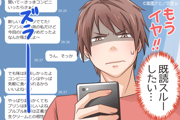 自分の年齢分かってる？！男がウザがる「女性からのLINE」とは？