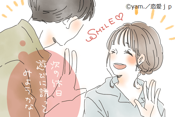 デートしたくなるじゃん♡男からの好意を引き寄せる「可愛い仕草」4つ