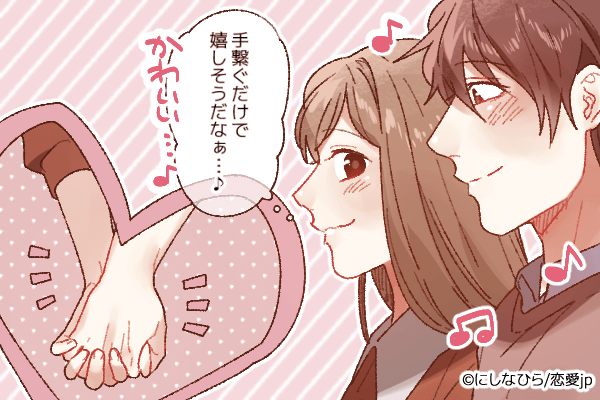 今日はとことん甘えるぞ！男がしたい「イチャイチャ」って？