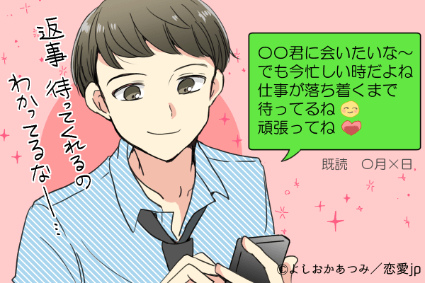 短命カップルを反面教師に！彼と「長続きカップルになれるLINE」