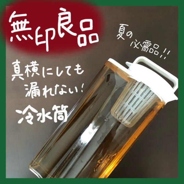 なんと1000円以下！【無印良品】おうち時間の今買ってほしい「キッチングッズ」3選