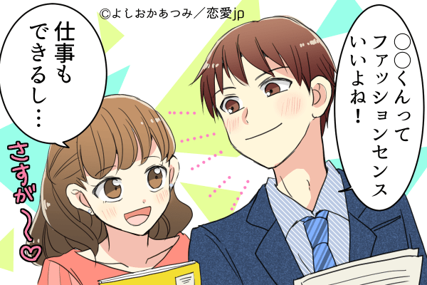 声をかけずにはいられない！男から「猛アピールされる女性」とは