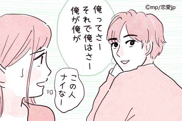 もう連絡するのやめよ…女性から「距離を置かれる言動」って？