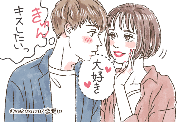 もう止まらねぇッ♡男がキュンとする「キスの誘い方」って？