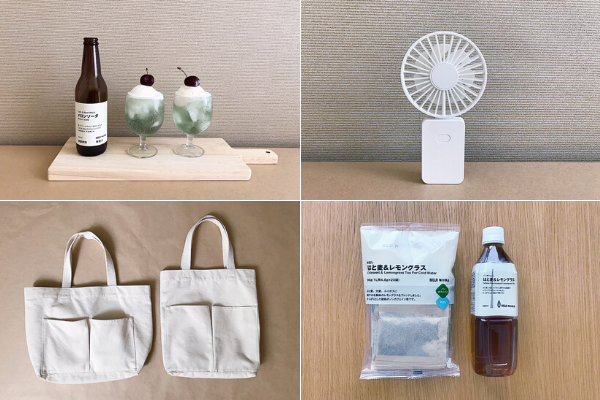 【無印オタク】が激推しする！夏にGETしたいアイテム4選