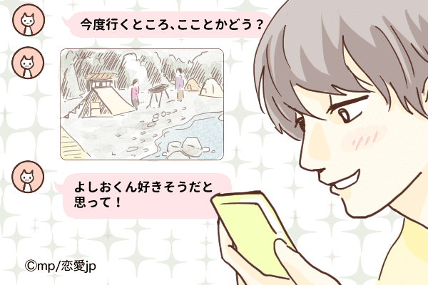 何て返そうかな♡男がマッハで「返信したくなるLINE」4選