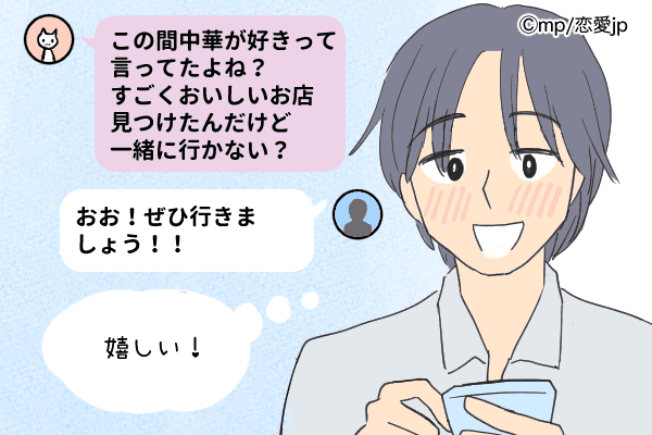 思わず反応しちゃったわ…♡男がつい「即レスするLINE」って？