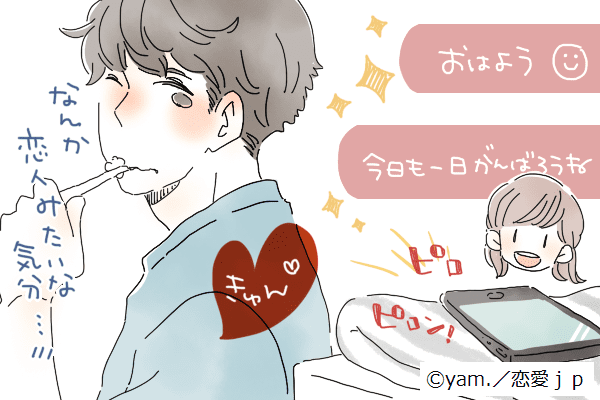 男が「思わずキュンとした」女性からのLINEとは？