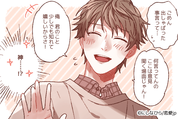 俺に付いて来い♡「一途に彼女を愛する男性」の特徴4つ