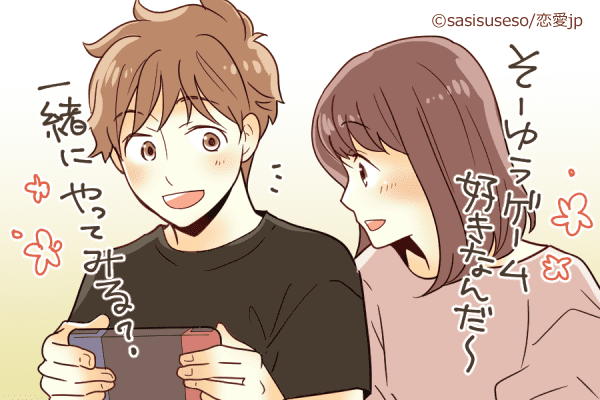 俺と幸せになろ？男が彼女との「結婚を意識する」瞬間4つ