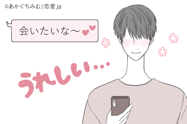 何でそんなに可愛いの！？彼のハートを射止める「甘々LINE」4つ