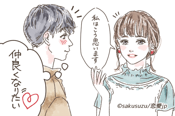 男が「仲良くなりたい♡」と感じる好印象女性の特徴とは