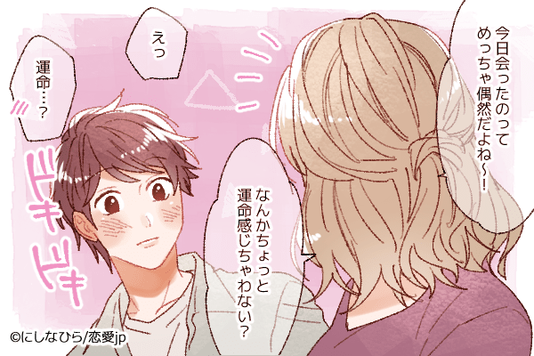 大人女子は刮目せよ！男性が言われたい「キュンセリフ」4選