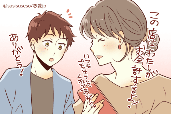 親しき中にも礼儀あり！「長続きカップル」になるためのコツ