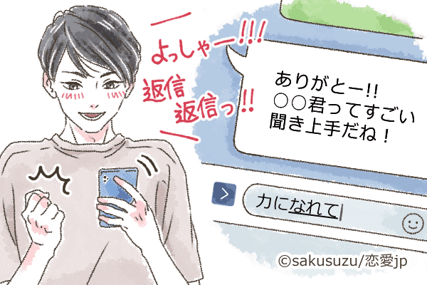 即レスするよ！！男がつい「返信しちゃう」LINEって？