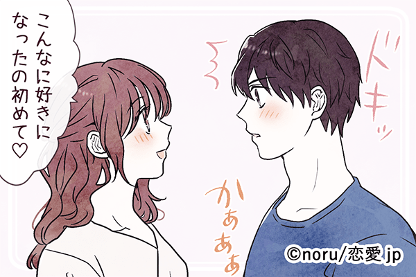 それを言われたかった♡男が嬉しくて舞い上がる「魔法の一言」