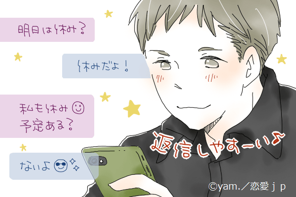 秒で返信…！男が「すぐ返してくれるLINE」の特徴4つ