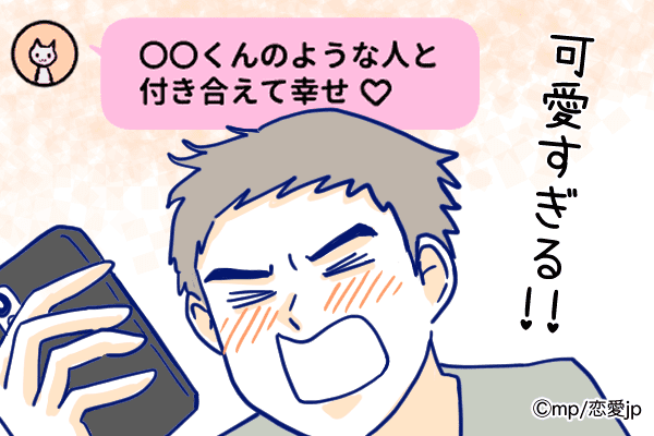 スクショ案件ですね！男が可愛いと思う「LINEの送り方」4選