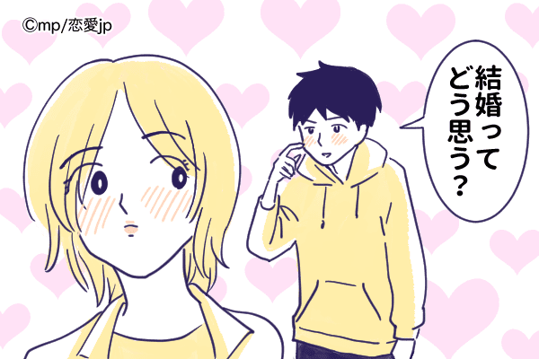 将来は俺の奥さんね？彼が【本気の彼女】にだけ言うセリフ